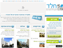 Tablet Screenshot of heled.org